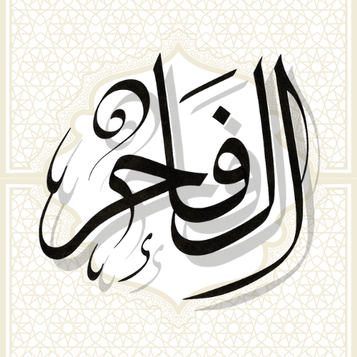 Alfakhirr